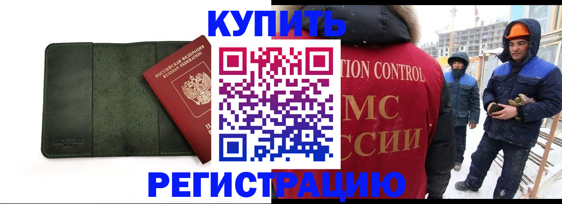 прописка ребенка в Нижней Салде