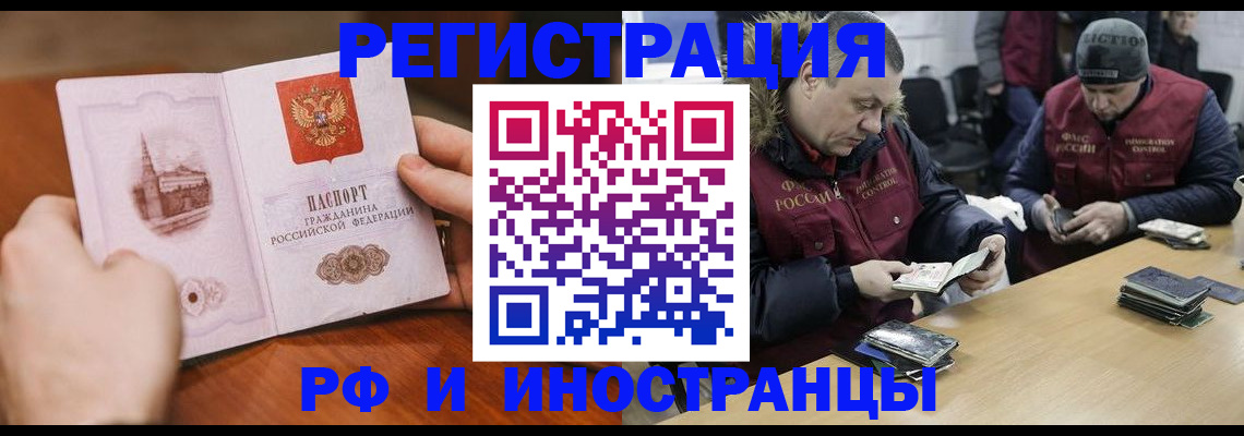 временная регистрация для всех в Нижней Салде