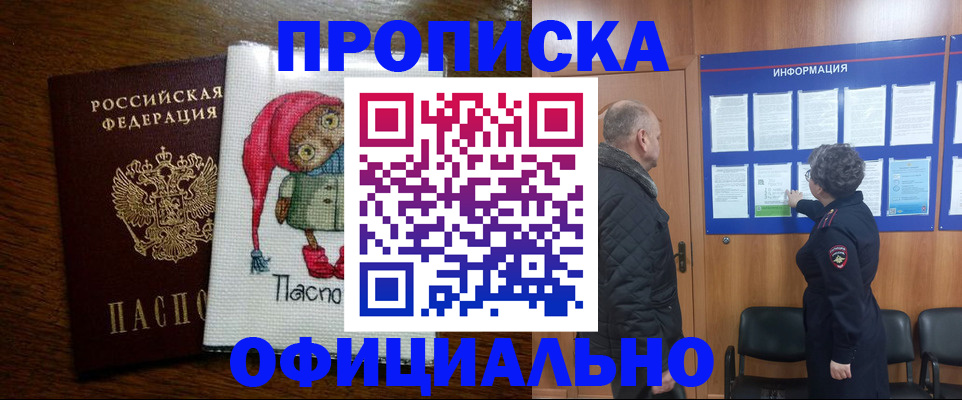 временная регистрация купить в Нижней Салде