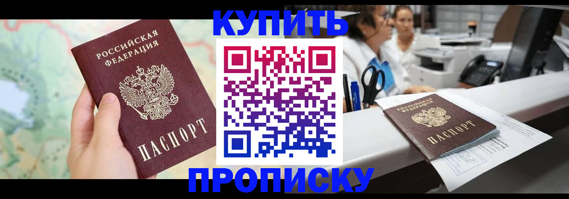 временная регистрация в Нижней Салде