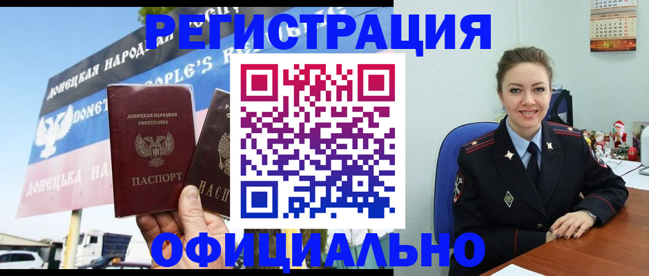 временная регистрация купить в Нижней Салде