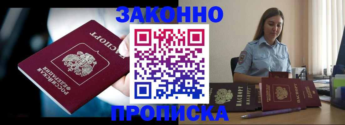 временная регистрация надежно в Нижней Салде