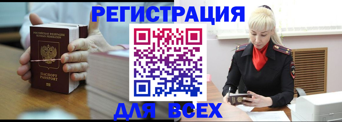 прописка гарантия в Нижней Салде