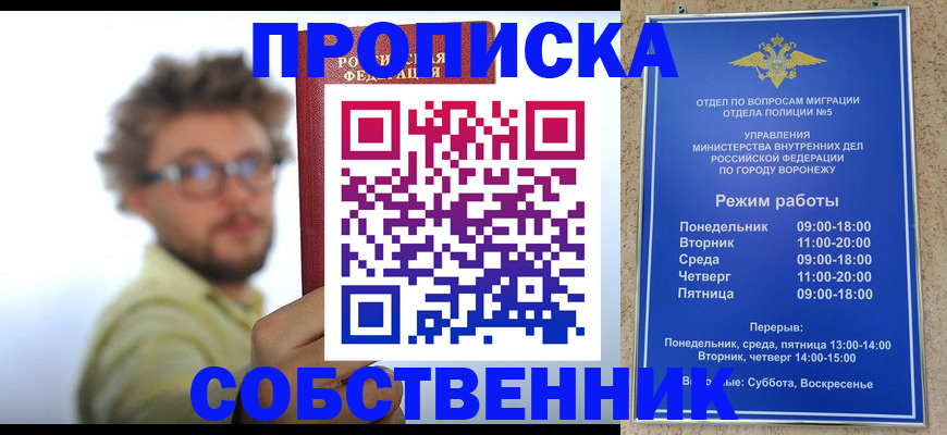 временная регистрация гарантия в Нижней Салде