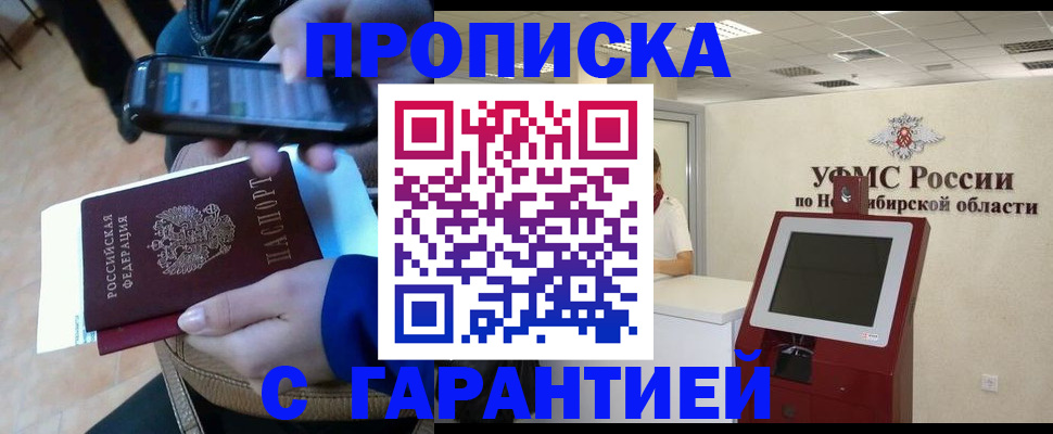 прописка ребенка в Нижней Салде